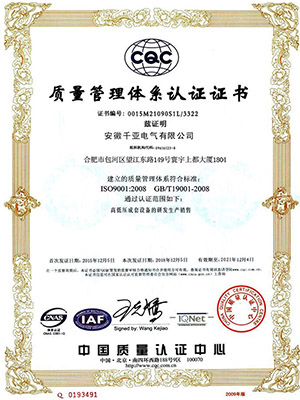 質(zhì)量管理體系認證證書